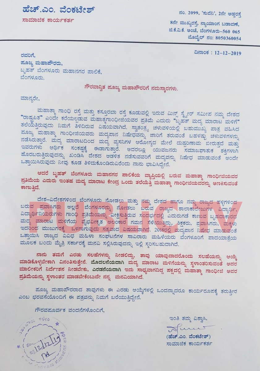 BNG BAR GANDHI b copy