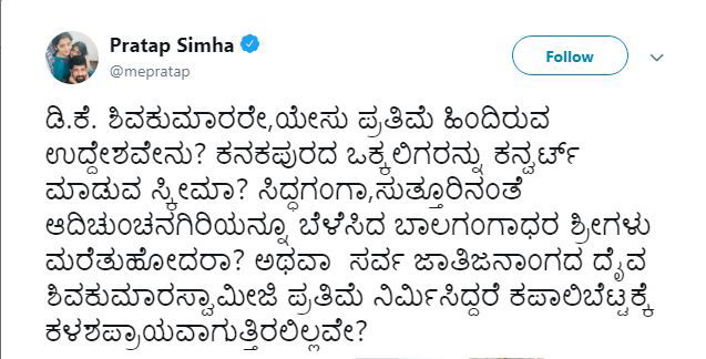 PRATAP SIMHA tweet