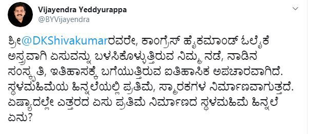 vijayendra 1 1