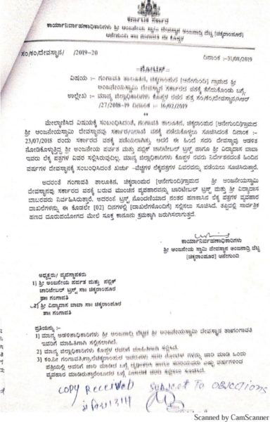 Anjanadri betta C