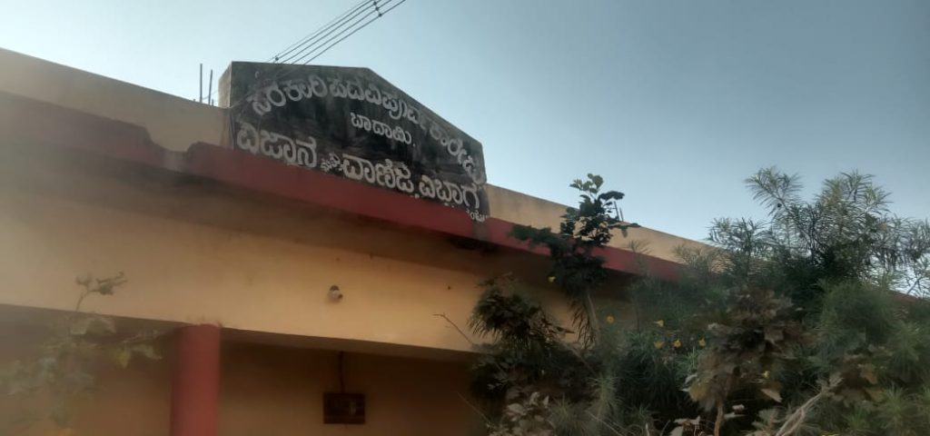 BGK TEACHER AV 6