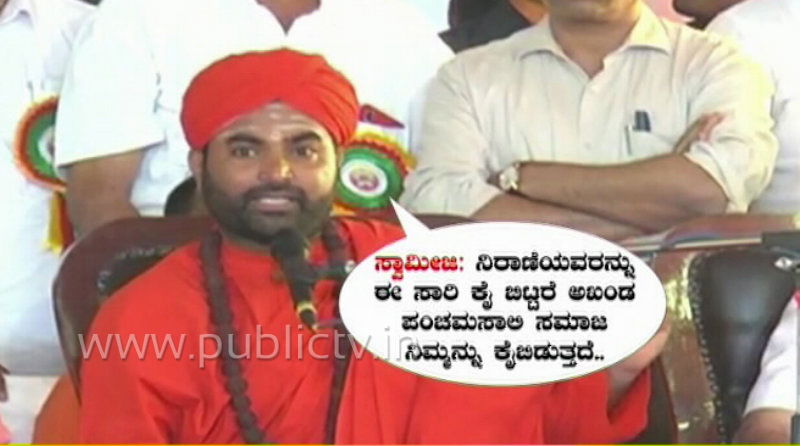 BSY Swamiji A 1