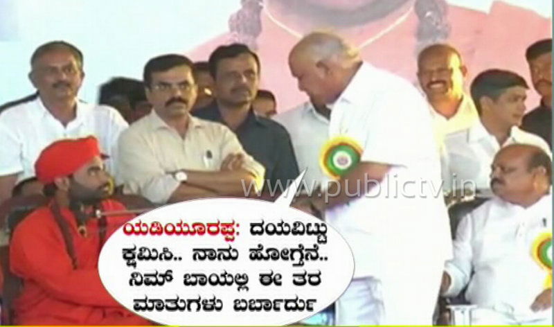 BSY Swamiji B