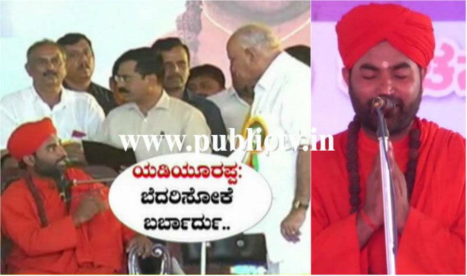 BSY Swamiji DVG copy 1