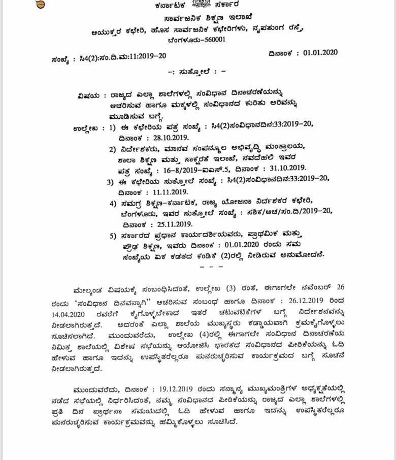 Constitution Preamble e1577946443946