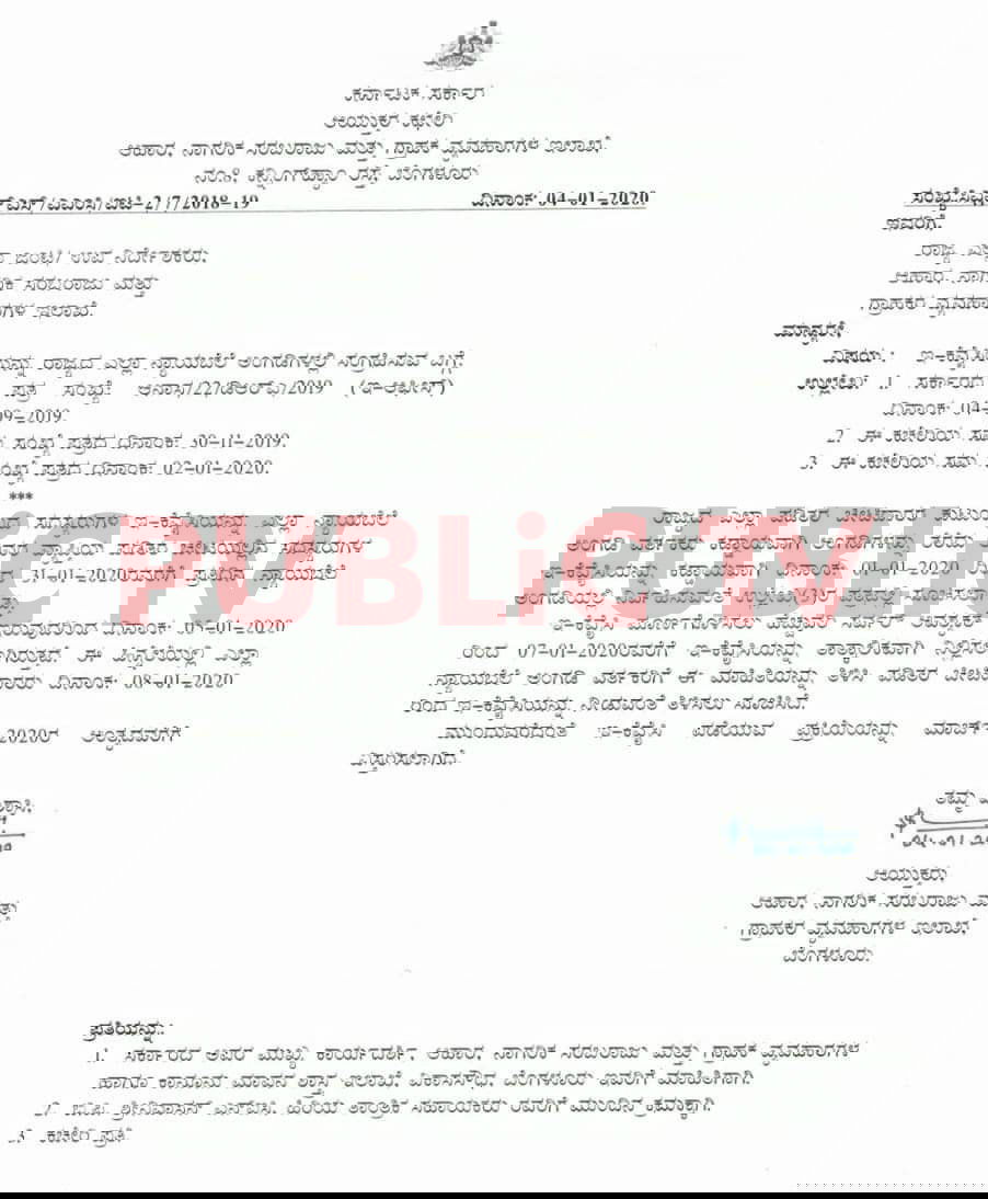 E KYC copy