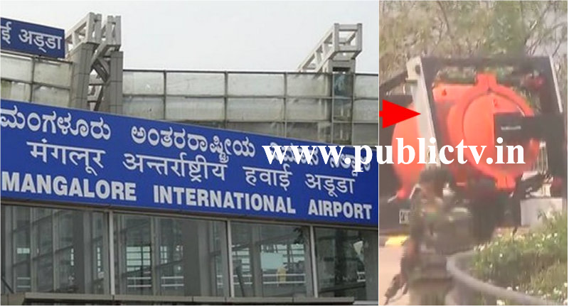 Mangaluru Airport Live Bomb 3