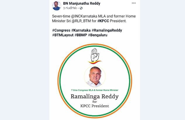 Ramalinga reddy
