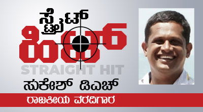 SUKESH STRAIGHT HIT