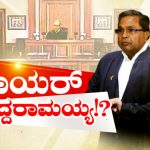 Siddaramaiha Retirement