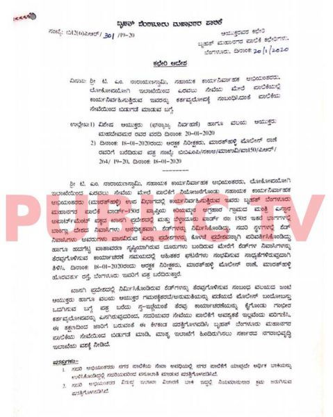 bbmp officer