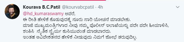 bc patil