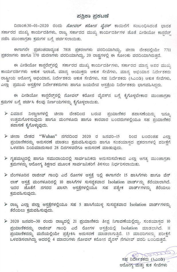 corona virus notice 1