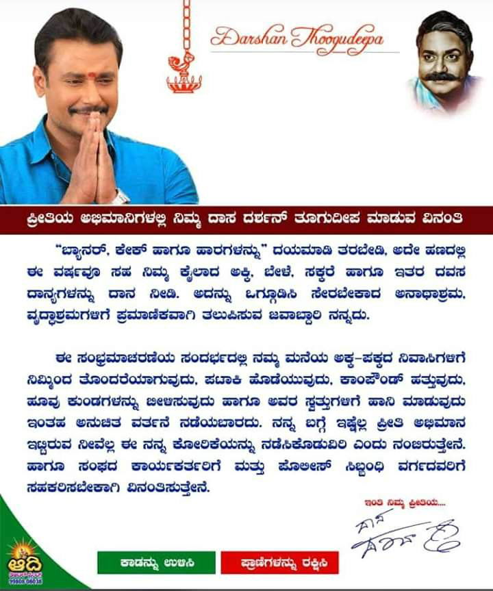 darshan 2