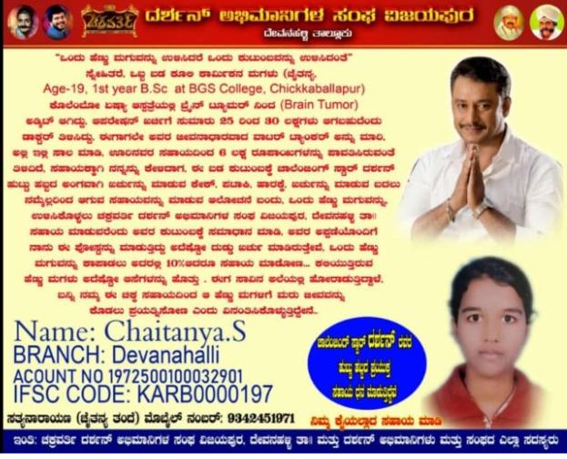 darshan help 2