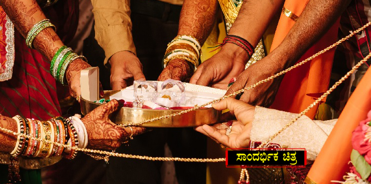 dowry copy