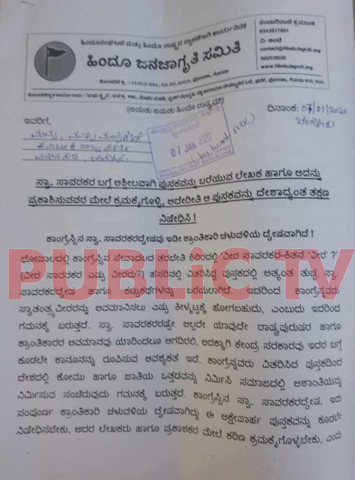 madesh book
