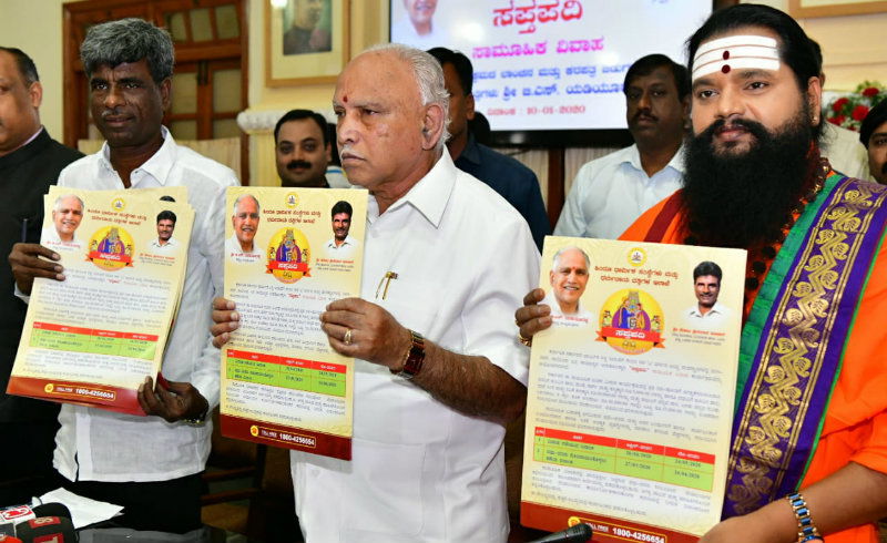 mass marriage yeddyurappa anand guruji logo 3
