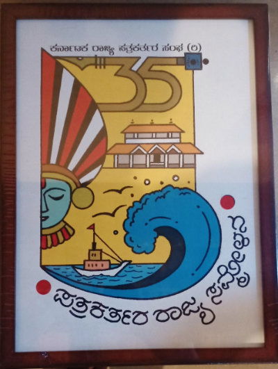 mng sammelana 2