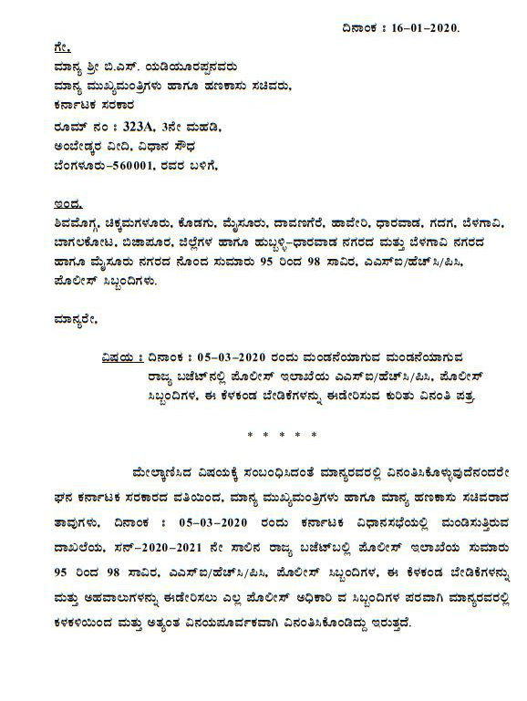 police demand 1