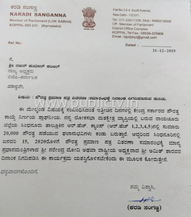rcr sanganna karadi 2 1