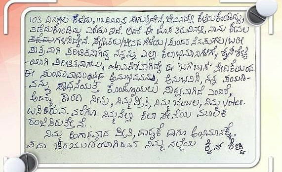 shineshetty