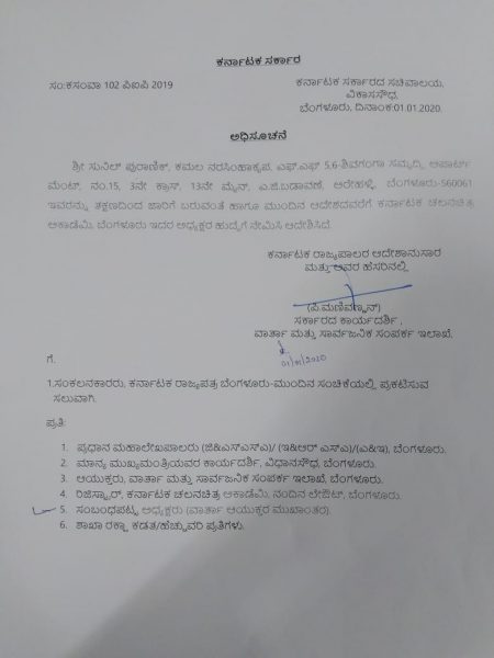 sunil puranik 1