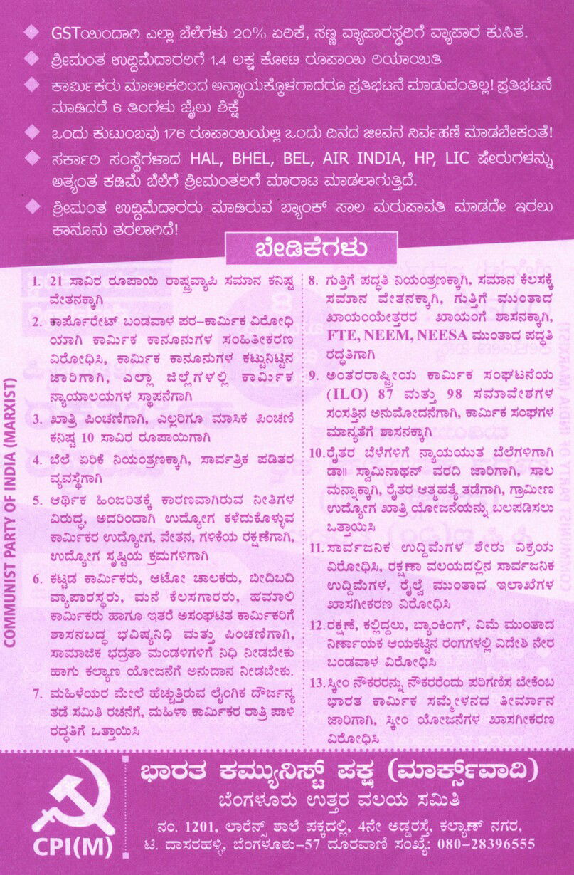 trade unions Demand and reasons 1