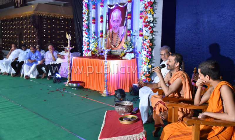 udp pejawara shree 2