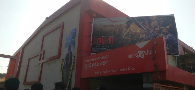 vaidini theatre