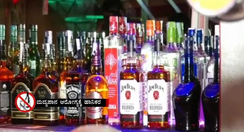 ALCOHOL 2