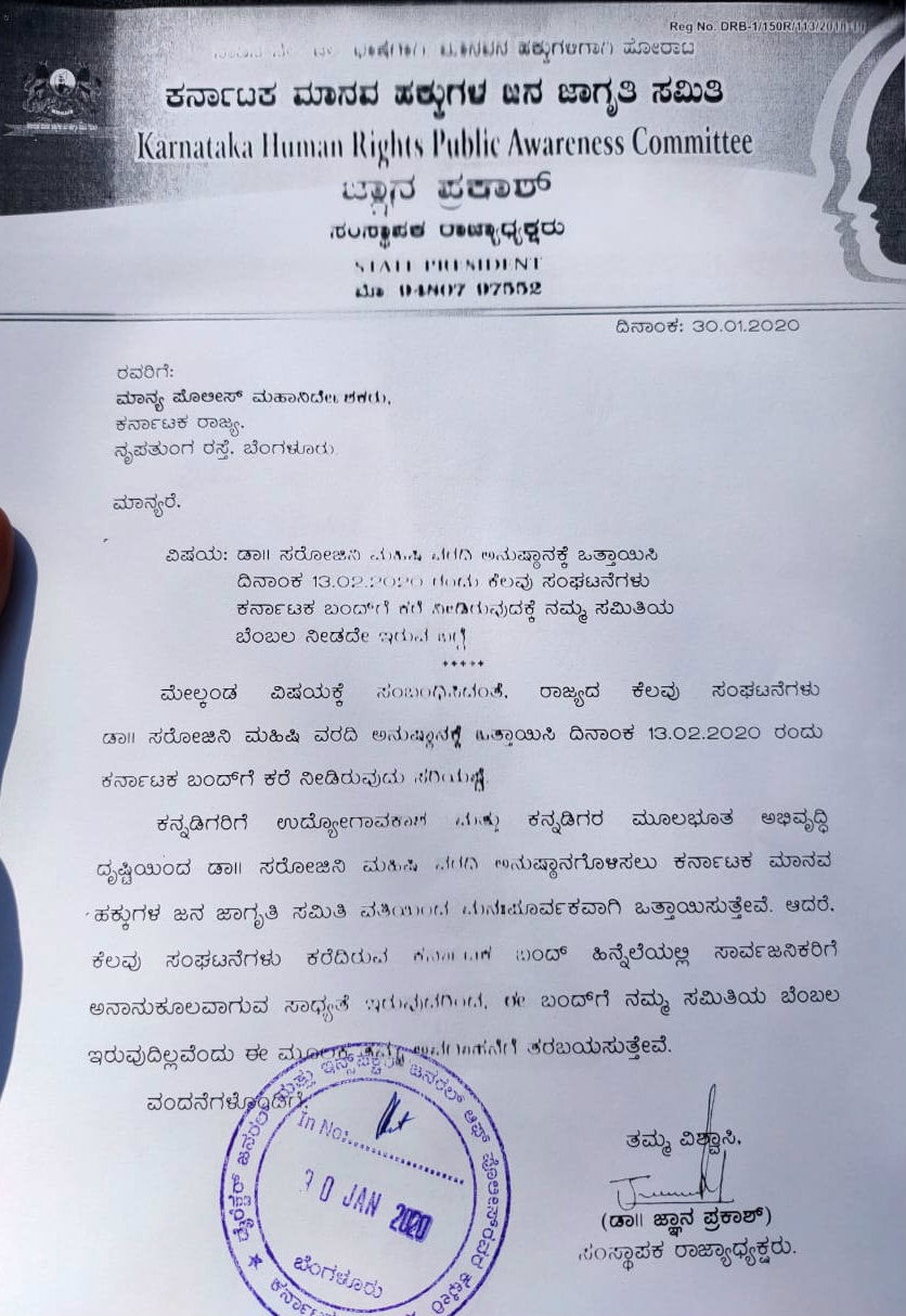 Bandh