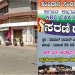 Udupi NRC CAA