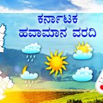 WEATHER KARNATAKA CITY