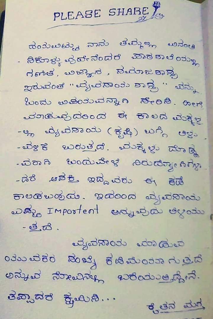 WhatsApp Image 2020 02 09 at 10.26.14 AM