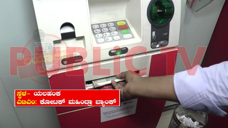 atm 4