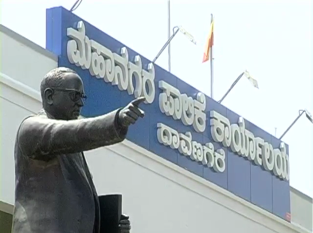 davanagere City Corporation 2