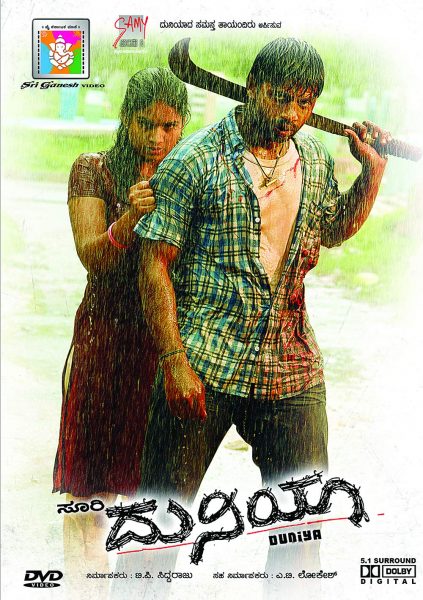duniya film kannada