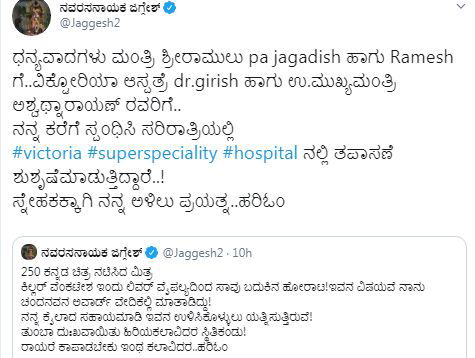 jaggesh