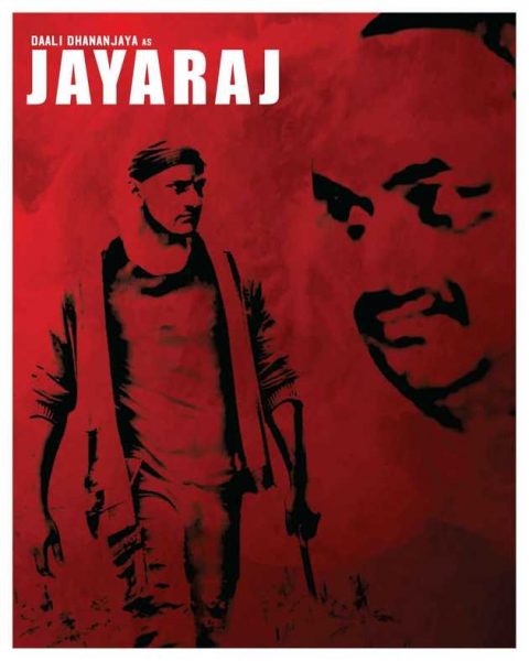 jairaj film team 5