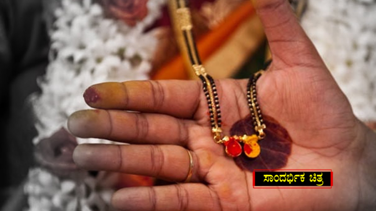 mangalsutra 768x432 1