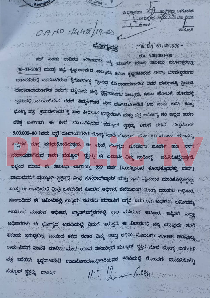 mnd narayana gowda akrama 2