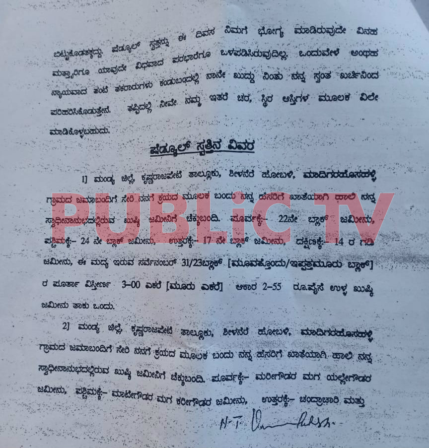 mnd narayana gowda akrama 4