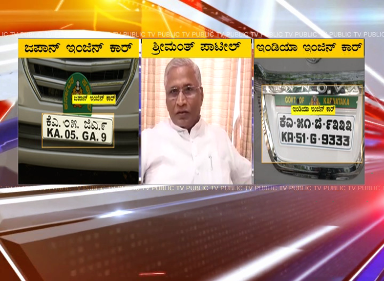 shrimanth patil car 1