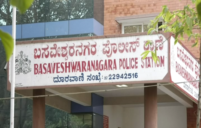 Basaveshwara Police Station 3