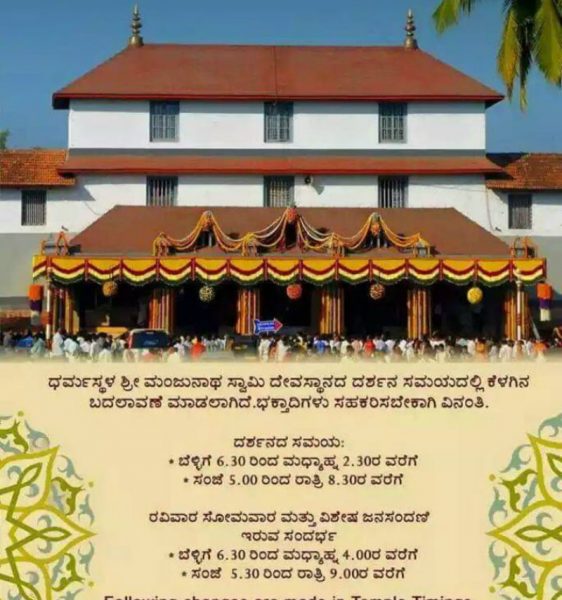 Dharmasthala A