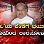 Govind Karjol