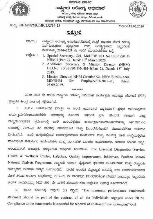 UDP NHM LEAVE 1