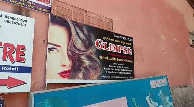 Udupi Beauty Parlor 3