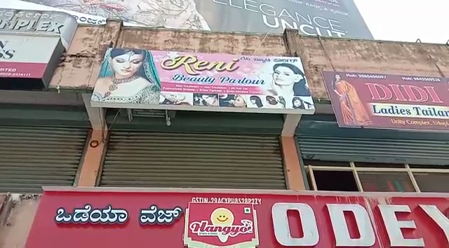 Udupi Beauty Parlor 5